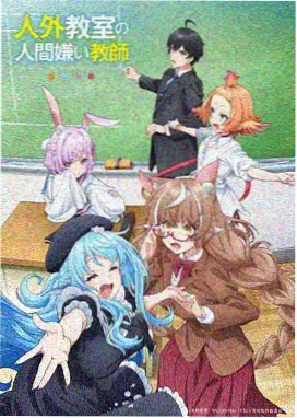 星轨之外动画封面